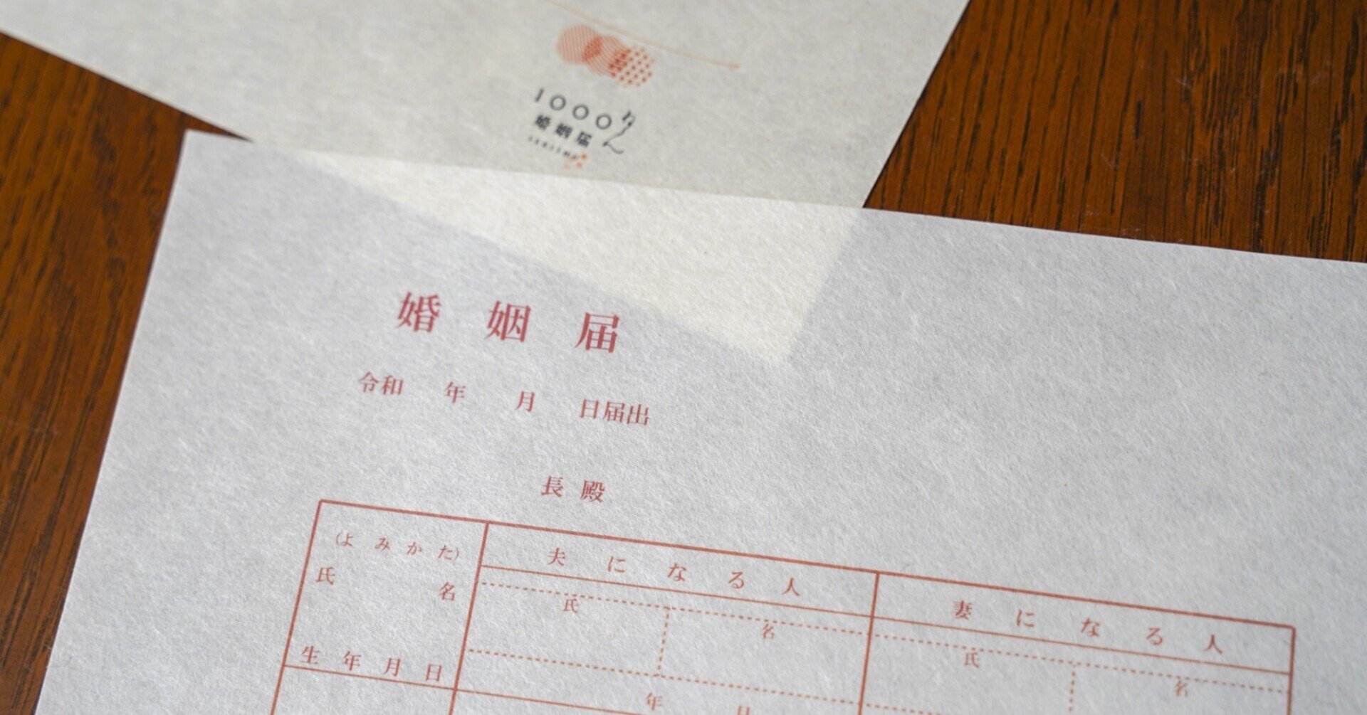 満州国 結婚届 証明古文書 満州帝国印刷株式会社 本物 珍しい 一