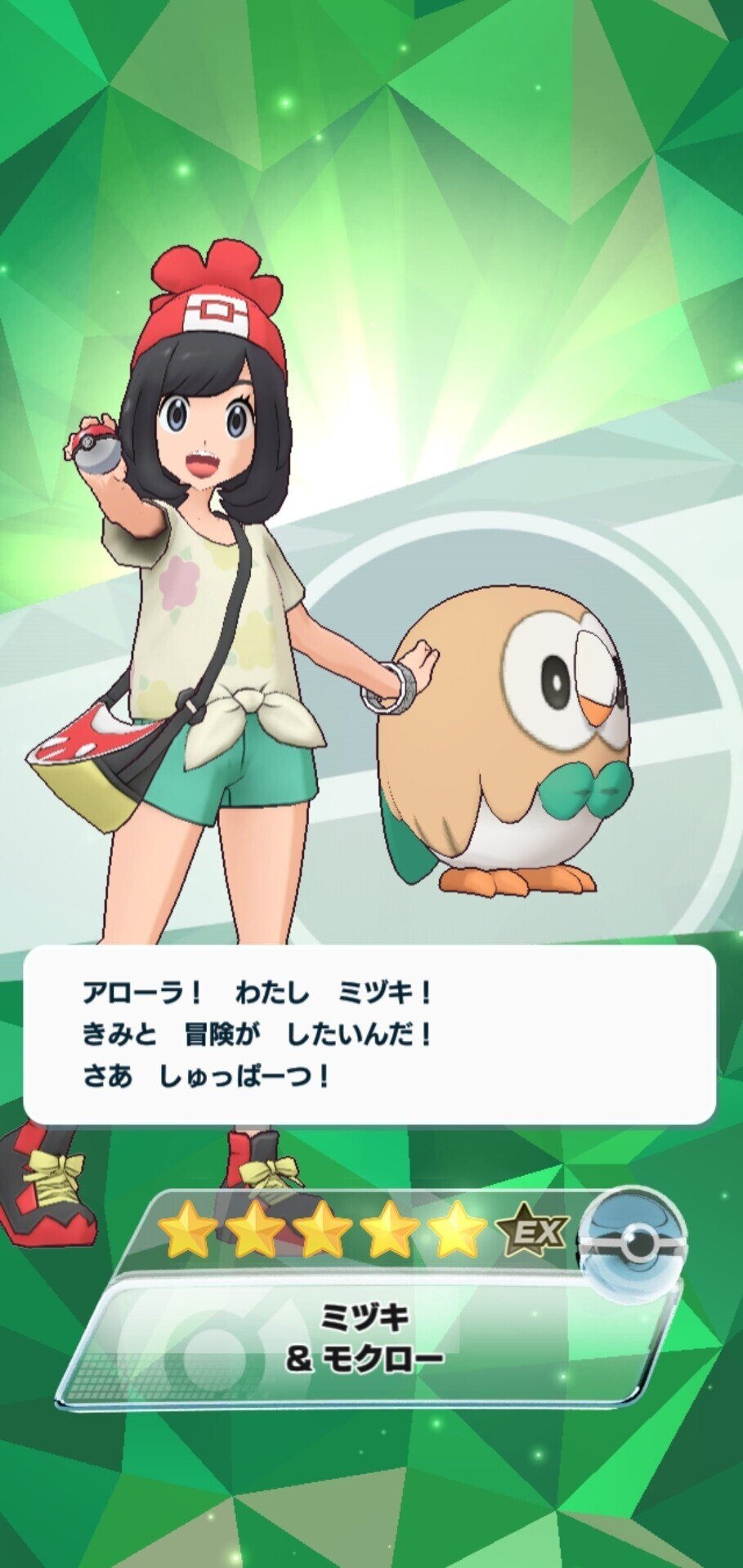 ポケマスex ミヅキ召喚の儀とアローライベント 李南 Note