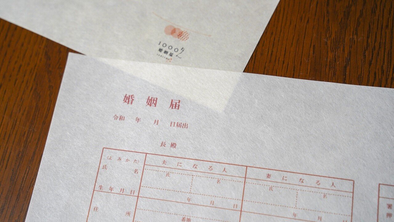 大特価 チラシ 千年婚姻届のカラーバリエーション紹介｜吉田勇太｜ysdyt コレクション