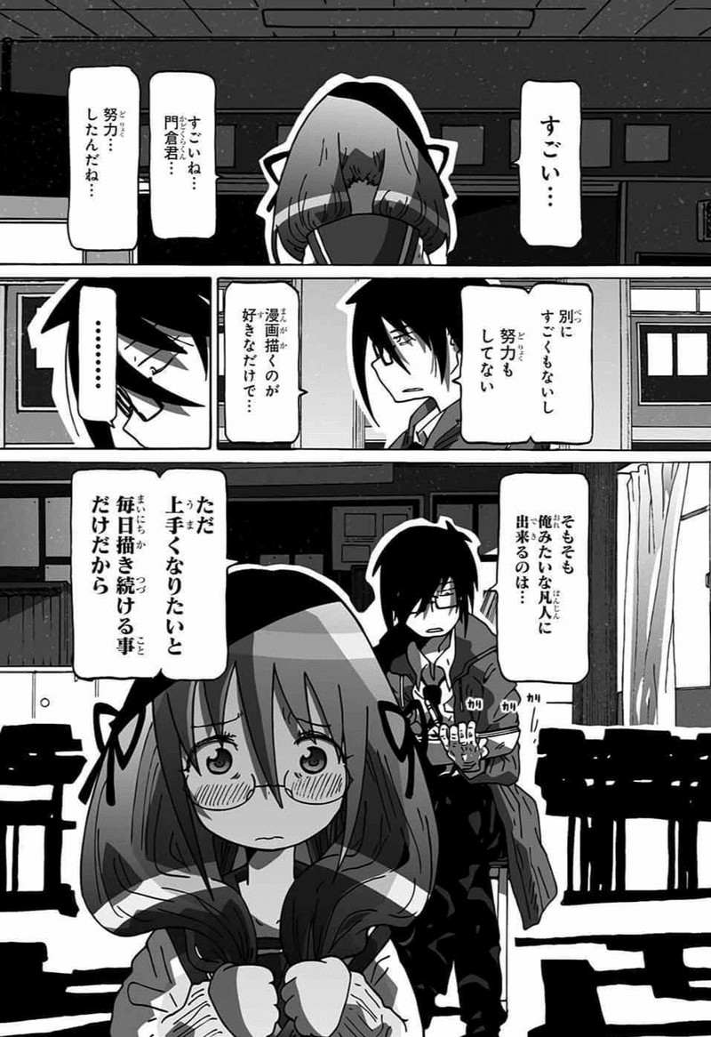 漫画家杉谷庄吾先生の隠れた大傑作 夕暮れのエデン くたくた Note 漫画家杉谷庄吾先生の隠れた大傑作 夕暮れのエデン くたくた Note