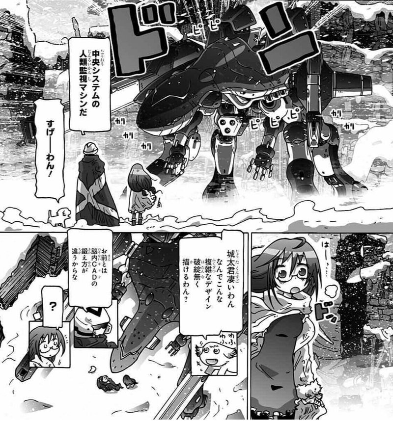 漫画家杉谷庄吾先生の隠れた大傑作 夕暮れのエデン くたくた Note 漫画家杉谷庄吾先生の隠れた大傑作 夕暮れのエデン くたくた Note