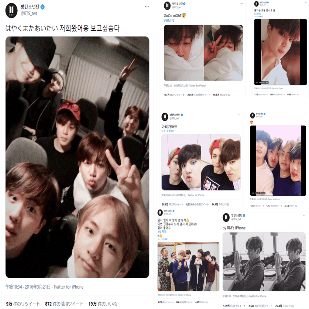 BTS」成長の軌跡③2015-16年-沼にハマって感じてみた｜23‐BTS新規ARMY