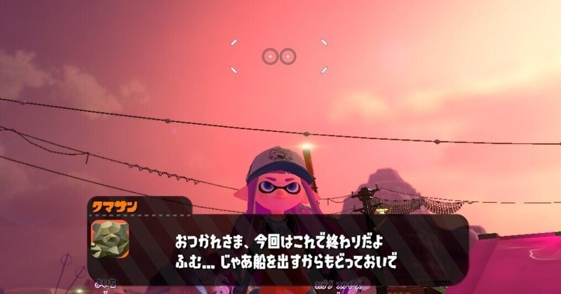 取り留めもなくサーモンラン用語解説 スプラトゥーン２ 水無月紫陽 水素 Note