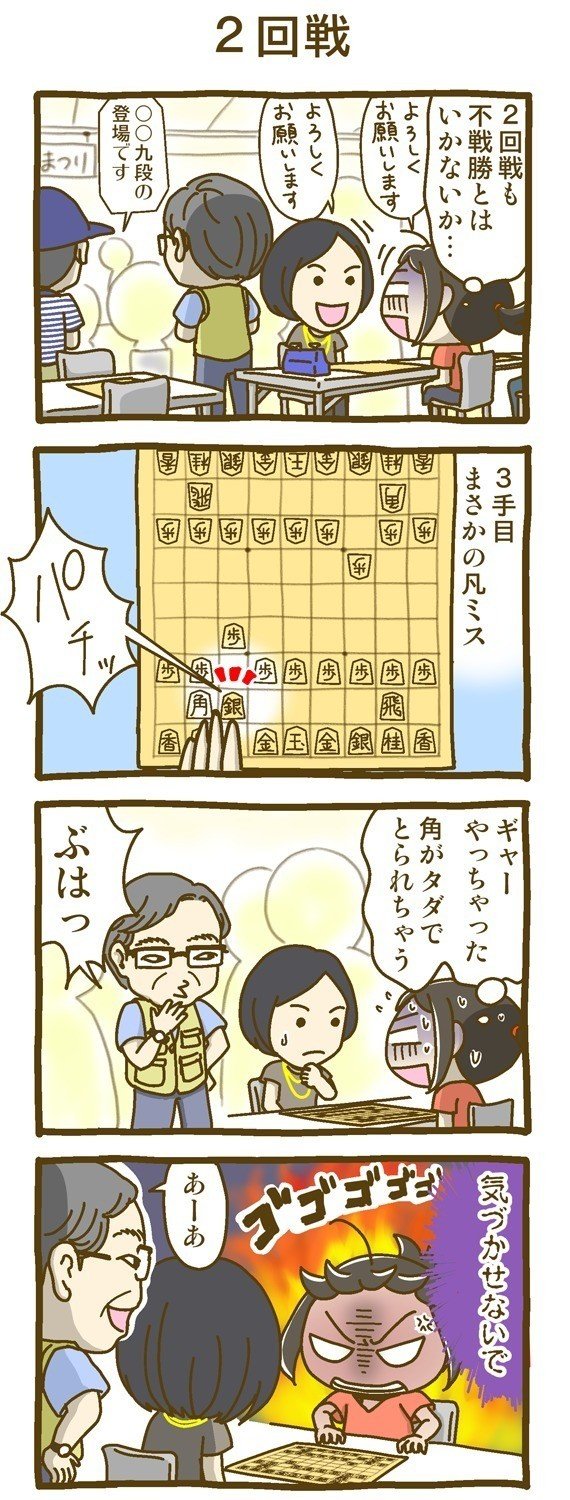 将棋エッセイ3