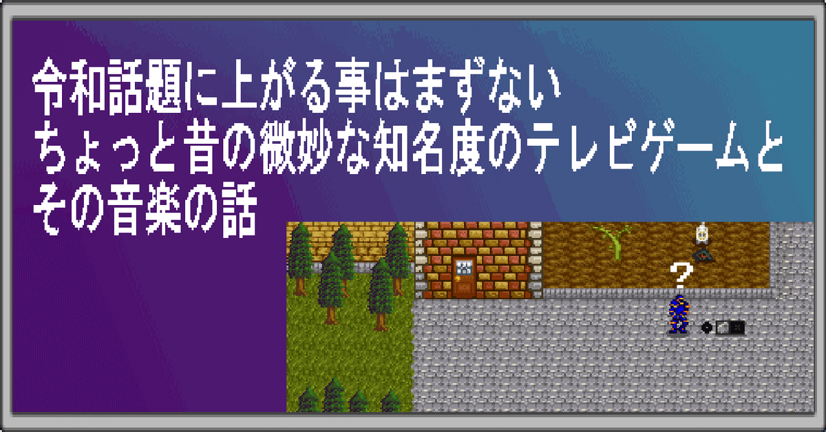 令話微妙知名度ゲームと音楽の話7「英語が苦手な大人のDS