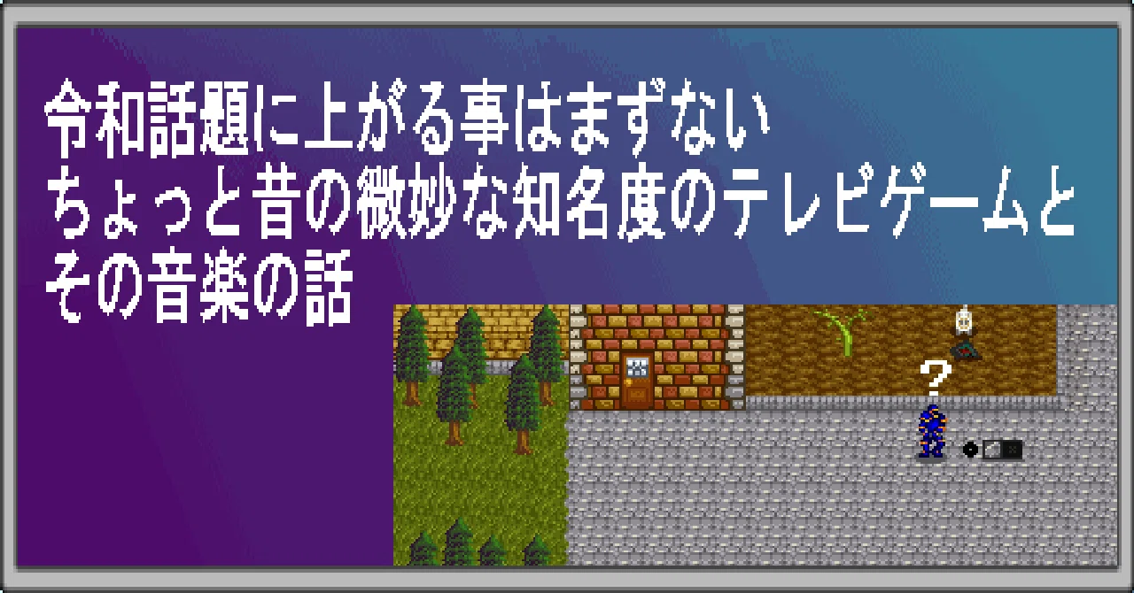 令話微妙知名度ゲームと音楽の話7「英語が苦手な大人のDSトレーニング 