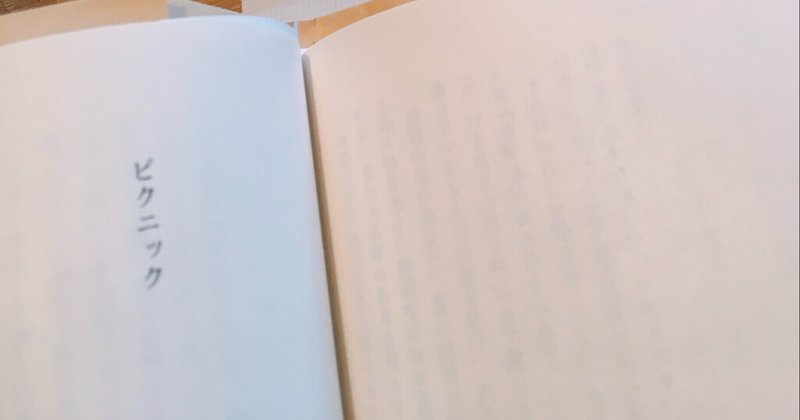 花束みたいな恋をした 観た 鈴蘭 Note