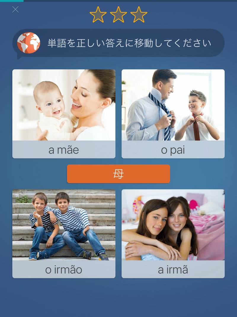多言語学習 語学学習アプリmondlyを使ってみた みそー英 仏 ポ語を勉強中 Note 多言語学習 語学学習アプリmondlyを使ってみた みそー英 仏 ポ語を勉強中 Note