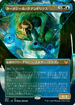 EDHの構築論#1とクアンドリクス|ハセワワ@赤以外の全て EDHの構築論#1とクアンドリクス|ハセワワ@赤以外の全て