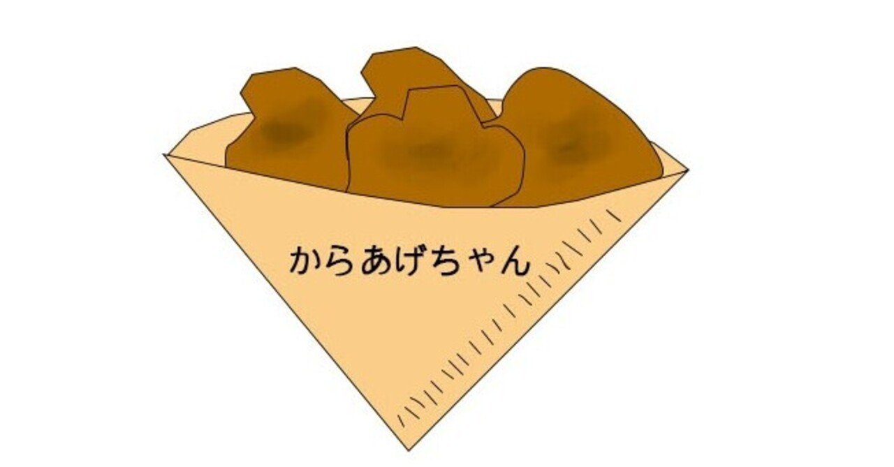 唐揚げを揚げようと思ったら キッチンペーパーがなかった Shimaiku Note 唐揚げを揚げようと思ったら キッチンペーパーがなかった Shimaiku Note