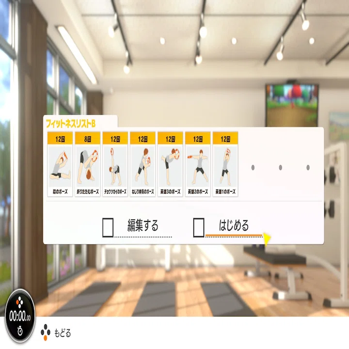 リングフィットアドベンチャーを続けたいならダウンロード版をおすすめ 