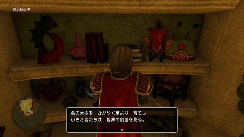 神の民とプワチャット ドラクエ11 考察 Macaroniradio0913 Note 神の民とプワチャット ドラクエ11 考察 Macaroniradio0913 Note