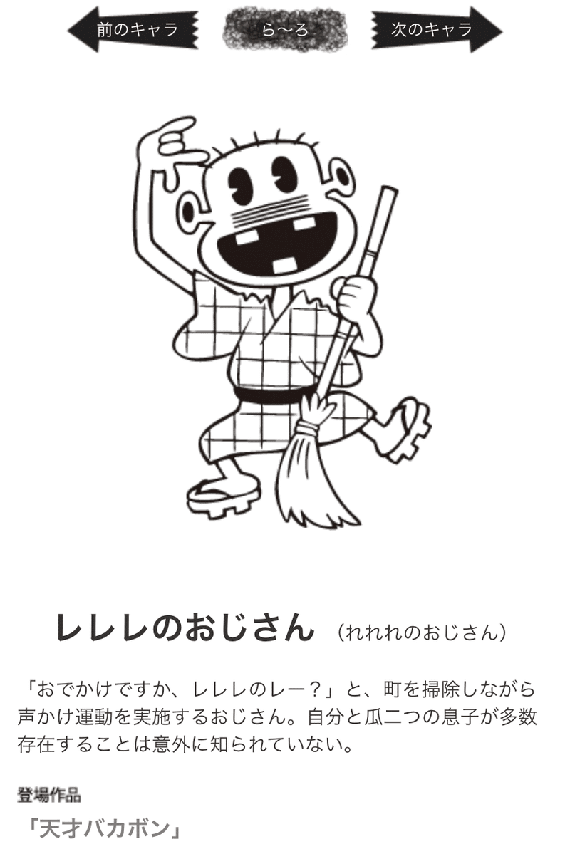 目指せ レレレのおじさん 私たちの未来環境プロジェクト Note 目指せ レレレのおじさん 私たちの未来環境プロジェクト Note