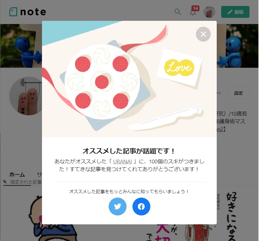 スクリーンショット 2021-04-18 135751
