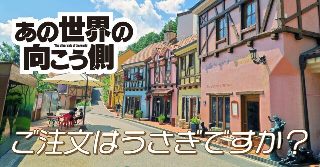 ココアさんが楽しく暮らせそうな街の 韓国版 ご注文はうさぎですか にしきかむろ Note ココアさんが楽しく暮らせそうな街の 韓国版 ご注文はうさぎですか にしきかむろ Note