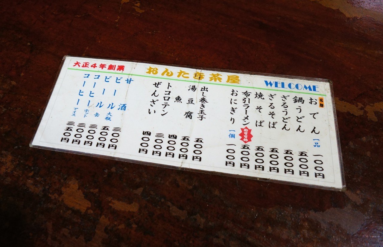 おんたき茶屋でキリンラガー Crazyhiro Note おんたき茶屋でキリンラガー Crazyhiro Note