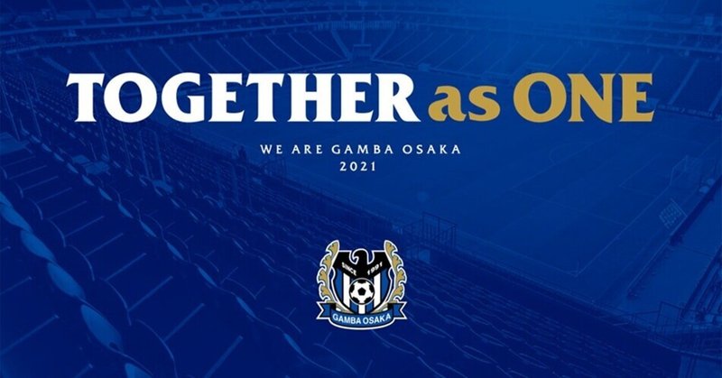 21年jリーグ第10節ガンバ大阪vs清水エスパルス たく サッカーファン Note