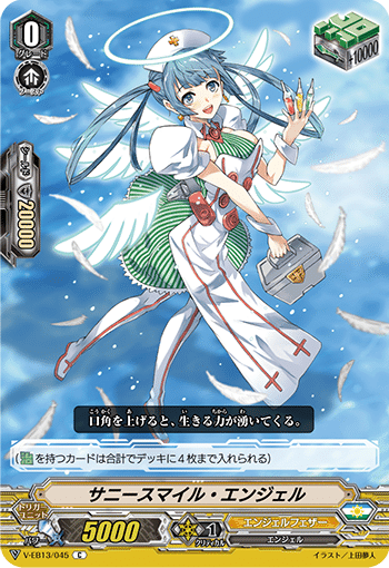 ヴァンガード マルクトメレク エンジェルフェザー デッキ 超克せし旅立ちの翼 ｜ 「カードファイト!! ヴァンガード」 TCG