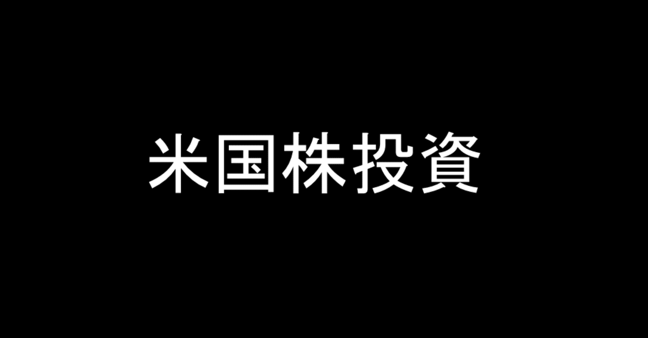じっちゃま（広瀬隆雄）議事録「 ビットコイン暴落をどう捉えるか？ 」  2021/4/18のYoutubeliveまとめ｜じっちゃまとめ【米国株投資まとめ】