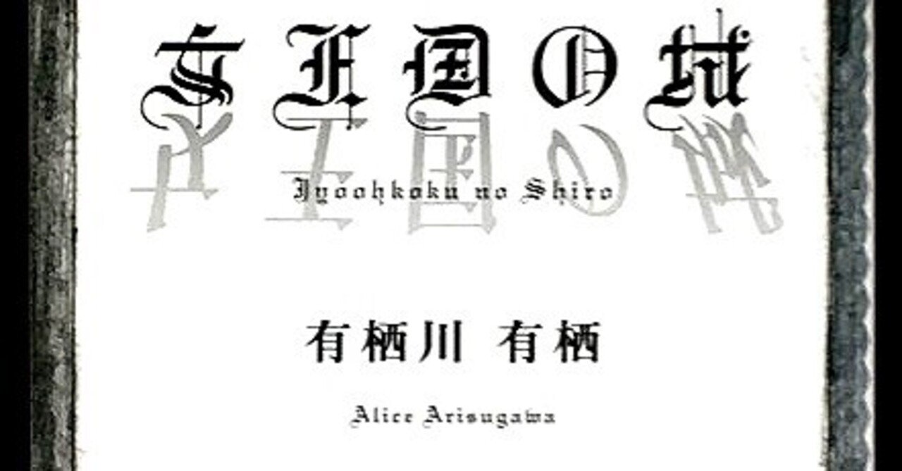 双頭の悪魔 の新着タグ記事一覧 Note つくる つながる とどける 双頭の悪魔 の新着タグ記事一覧 Note つくる つながる とどける