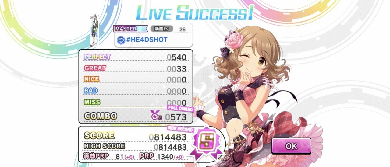 デレステ雑記052 イベントの合間に撃ち抜け He4dshot 週刊エグゼクフォン Note デレステ雑記052 イベントの合間に撃ち抜け He4dshot 週刊エグゼクフォン Note