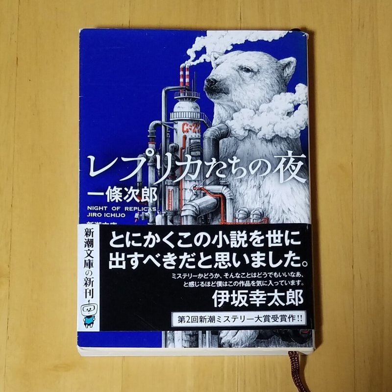 エーミールと探偵たち 読書感想文