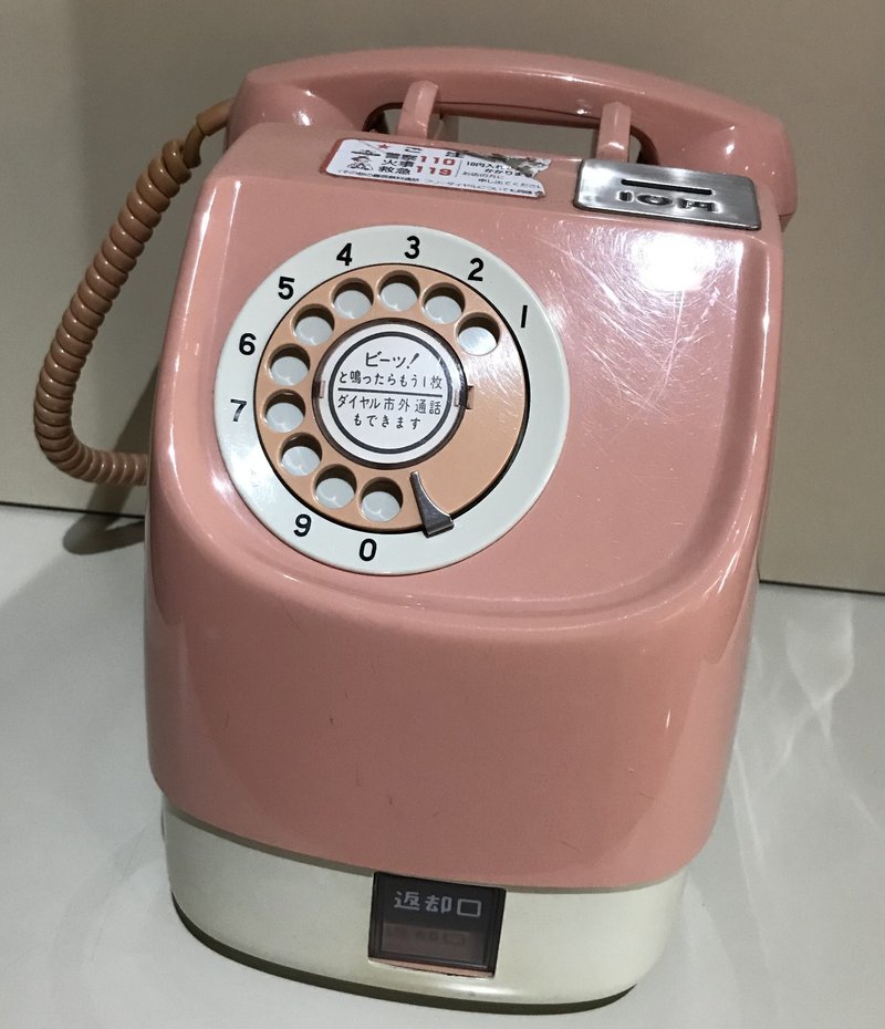 ピンクの電話 の新着タグ記事一覧 Note つくる つながる とどける