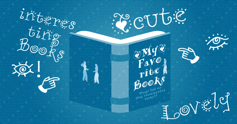 好きになってはいけない人を好きだった頃 好きになった小説 ゼロの紙 元コピーライター note