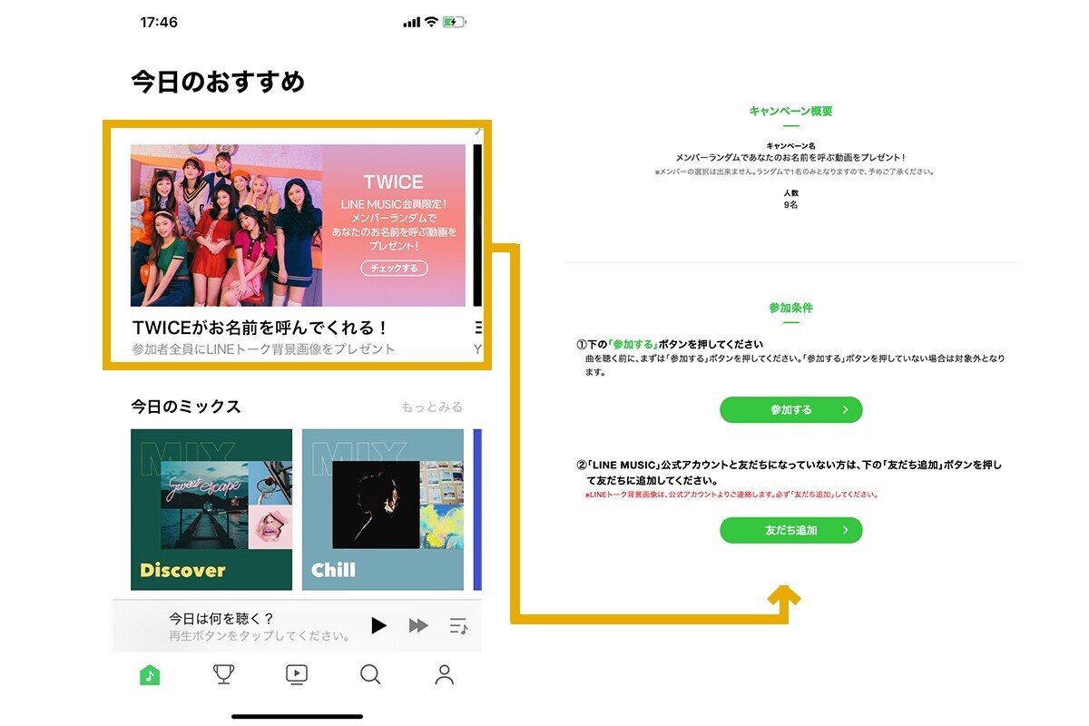 Twice があなたのお名前を呼んでくれるメッセージ動画をプレゼント 参加者全員にlineトーク背景画像をプレゼント Line Music ラインミュージック Twice があなたのお名前を呼んでくれるメッセージ動画をプレゼント 参加者全員にlineトーク背景画像をプレゼント Line Music ラインミュージック