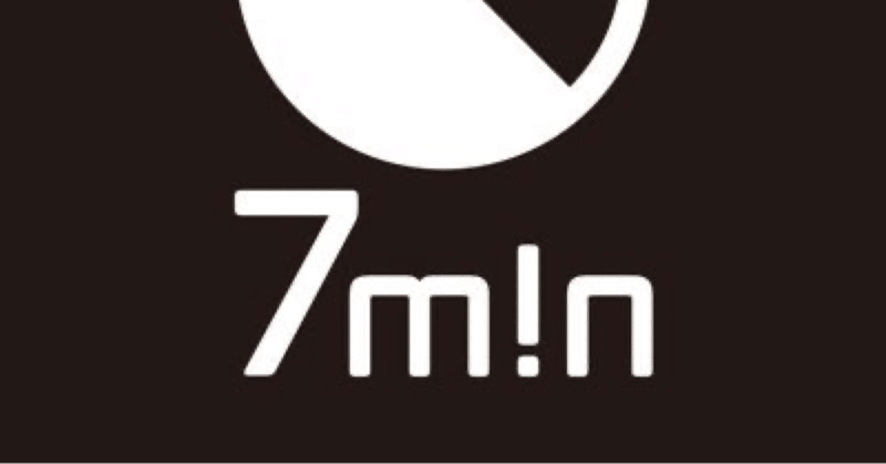 🕰クロノメーター / 7m!n(セブンミニット)【歌詞割り】｜はらぺこ