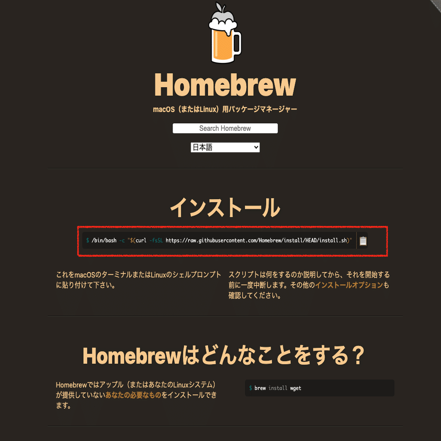 はじめてのm1 Mac 大学１年生 Pythonの環境構築をしてみよう なみき Note