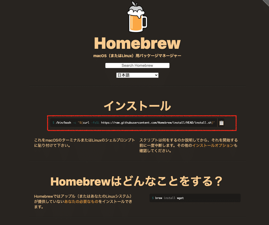 はじめてのm1 Mac 大学1年生 Pythonの環境構築をしてみよう なみき Note はじめてのm1 Mac 大学1年生 Pythonの環境構築をしてみよう なみき Note