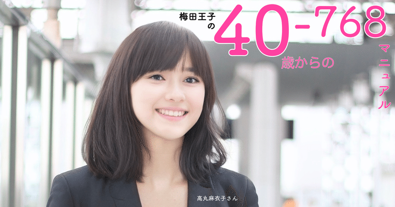 302 大阪駅の改札に現れるとされる 20代の2人組による強引な客引き とは何者なのか 梅田王子 40歳からのナンパマニュアル note