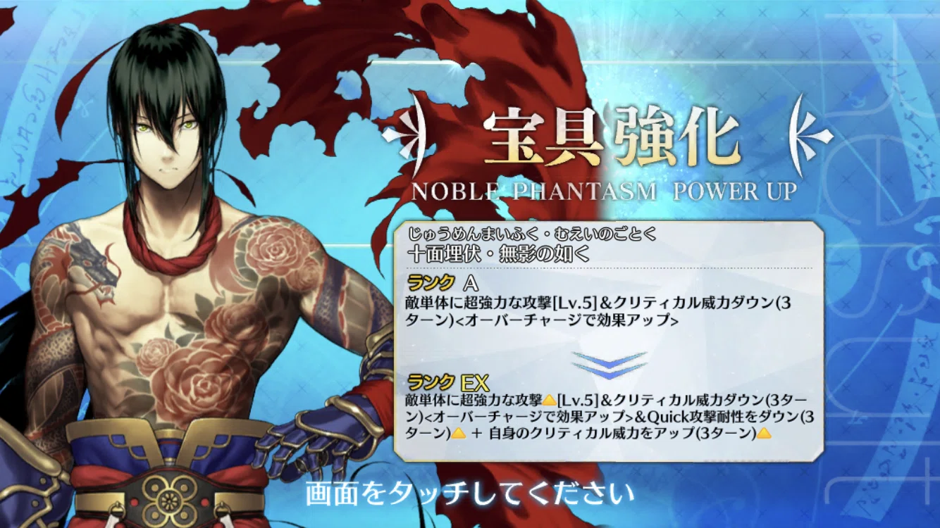 FGO】 本日の強化クエストは新宿のアサシンこと燕青でした。宝具強化