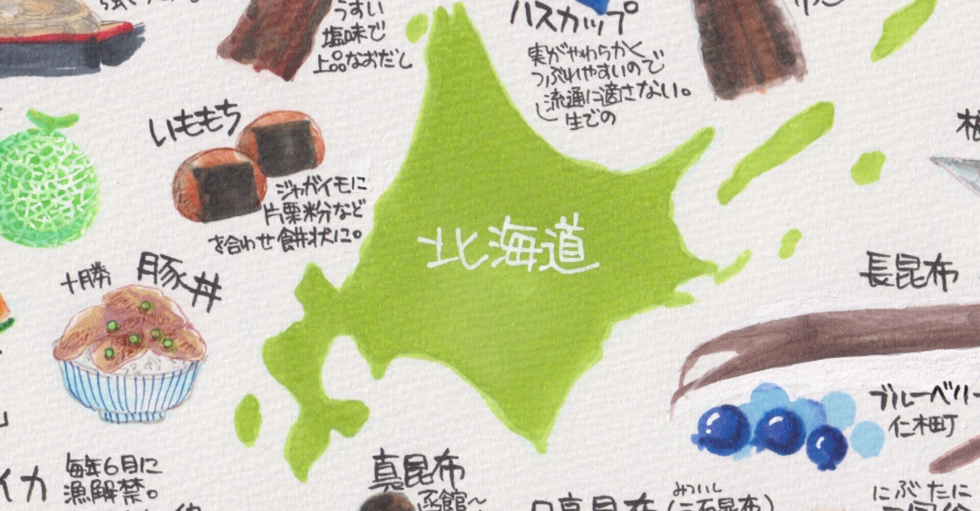即発送可能 昭和23年 札幌鉄道局 味覚の北海道 道内名産をイラストで掲載 魚介類 農作物 乳製品ほか 人気第1位