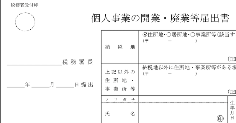 note