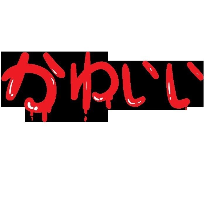 グロかわ文字イラスト Mechaballz Note