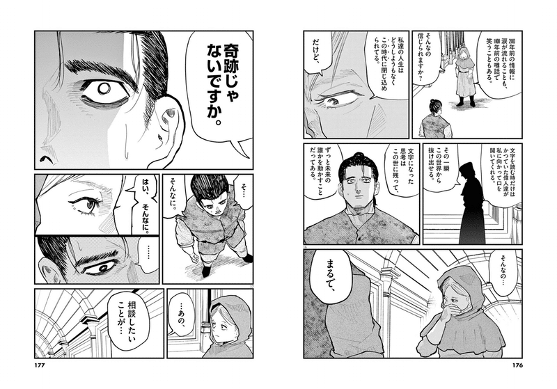 30代におすすめの名作漫画3選 地動説から女子校まで 漫画の新しいカタチ Yon Note 30代におすすめの名作漫画3選 地動説から女子校まで 漫画の新しいカタチ Yon Note