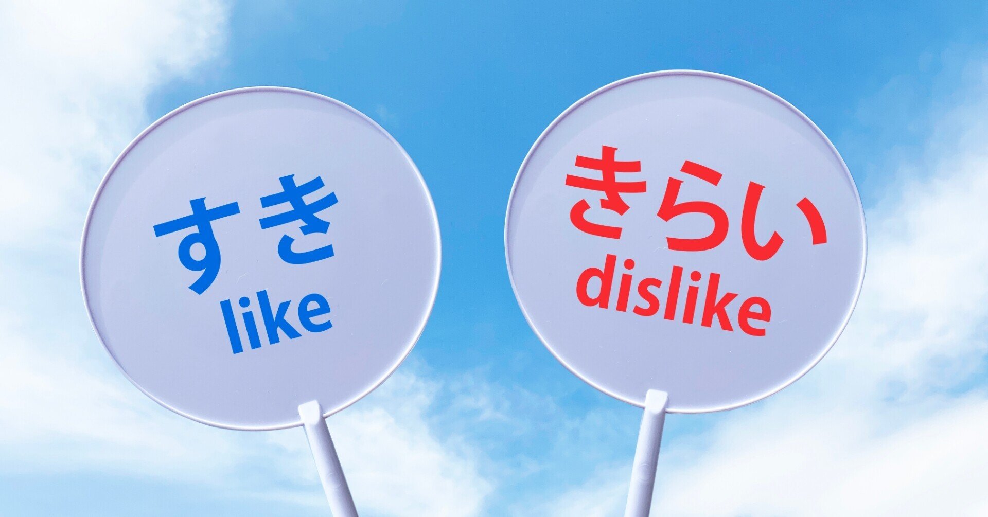 英語勉強法 英語が嫌い 勉強が嫌い 嫌い という気持ちの対処法 やまちゃん 山下和宏 暗記で叶える英語 学習の伝導師 100 フォローバックします Note