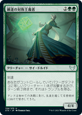ストリクスヘイヴン 土地の寄進 Foil】(069)□日本画□《土地の寄進/Gift of Estates》※ドラフト