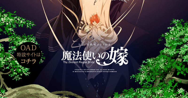 4 18 サイトレビュー アニメ 魔法使いの嫁 オープンクライム カイト Webデザインの勉強はじめました Note 4 18 サイトレビュー アニメ 魔法使いの嫁 オープンクライム カイト Webデザインの勉強はじめました Note