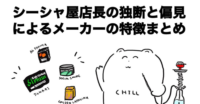 チルベア の新着タグ記事一覧 Note つくる つながる とどける