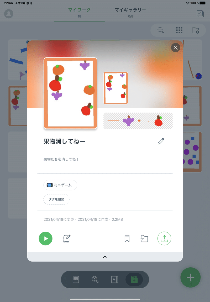 小学生から簡単にできる クリエイティブ プログラミング 無料アプリspringin スプリンギン を使ってみました きいす Note