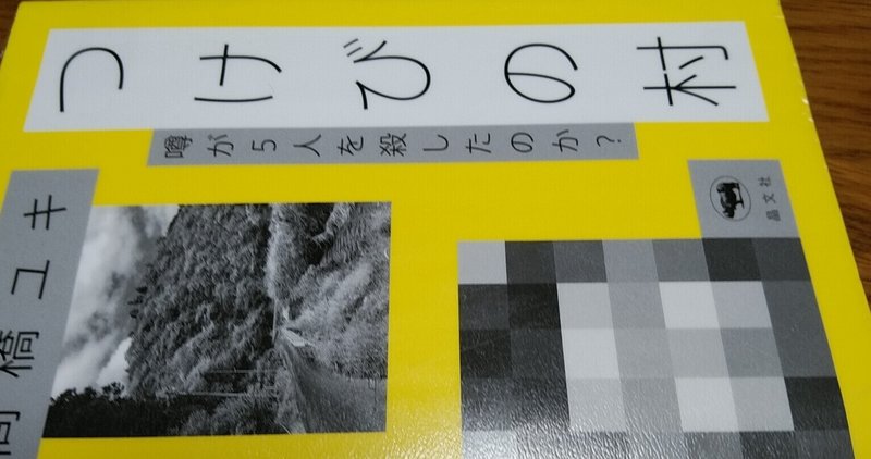 高橋ユキ の新着タグ記事一覧 Note つくる つながる とどける