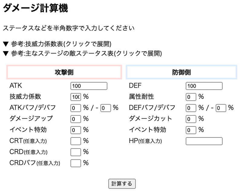 ディスガイアrpg レイド実践編 ハラ Note