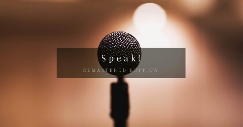 Speak! (Remastered Edition) をリリースしました