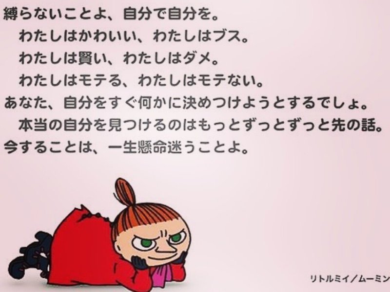 心に響く言葉 1 リトルミイ 美容師ママ優希ʚ ɞ Note 心に響く言葉 1 リトルミイ 美容師ママ優希ʚ ɞ Note