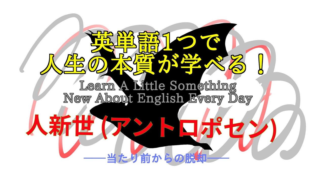 アントロポセン の新着タグ記事一覧 Note つくる つながる とどける