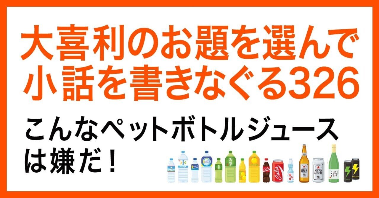 キラキラ100パーセント の新着タグ記事一覧 Note つくる つながる とどける