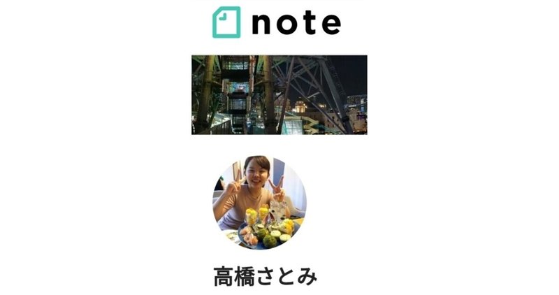 自分の名前を平仮名にしている理由 高橋さとみ Note 自分の名前を平仮名にしている理由 高橋さとみ Note
